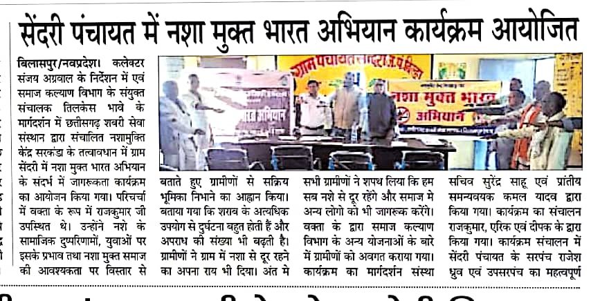 Bilaspur support center image